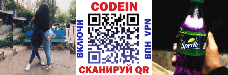 ссылка на мегу ССЫЛКА закладка Новая Усмань Кодеин напиток Lean (лин)
