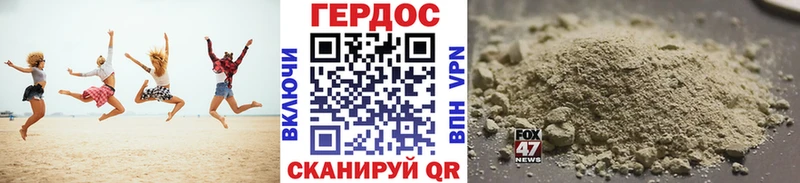 Героин герыч где можно купить наркотик Новая Усмань