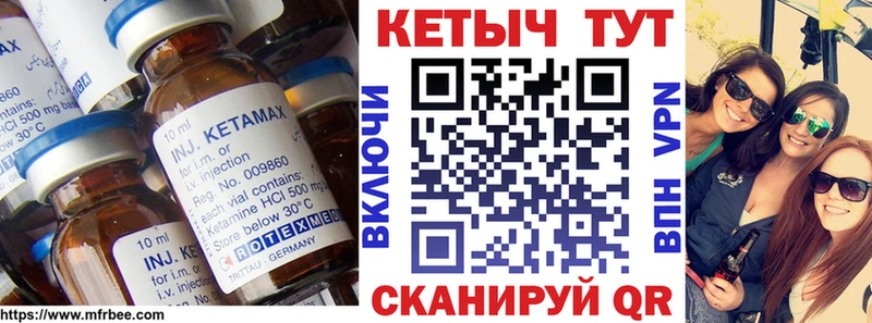 КЕТАМИН VHQ  закладка  Новая Усмань 