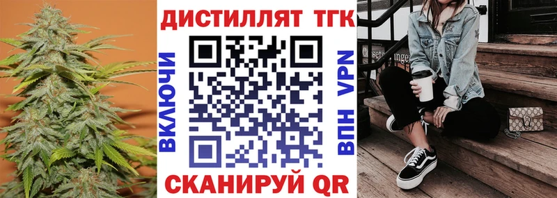 ТГК концентрат  наркошоп  Новая Усмань 